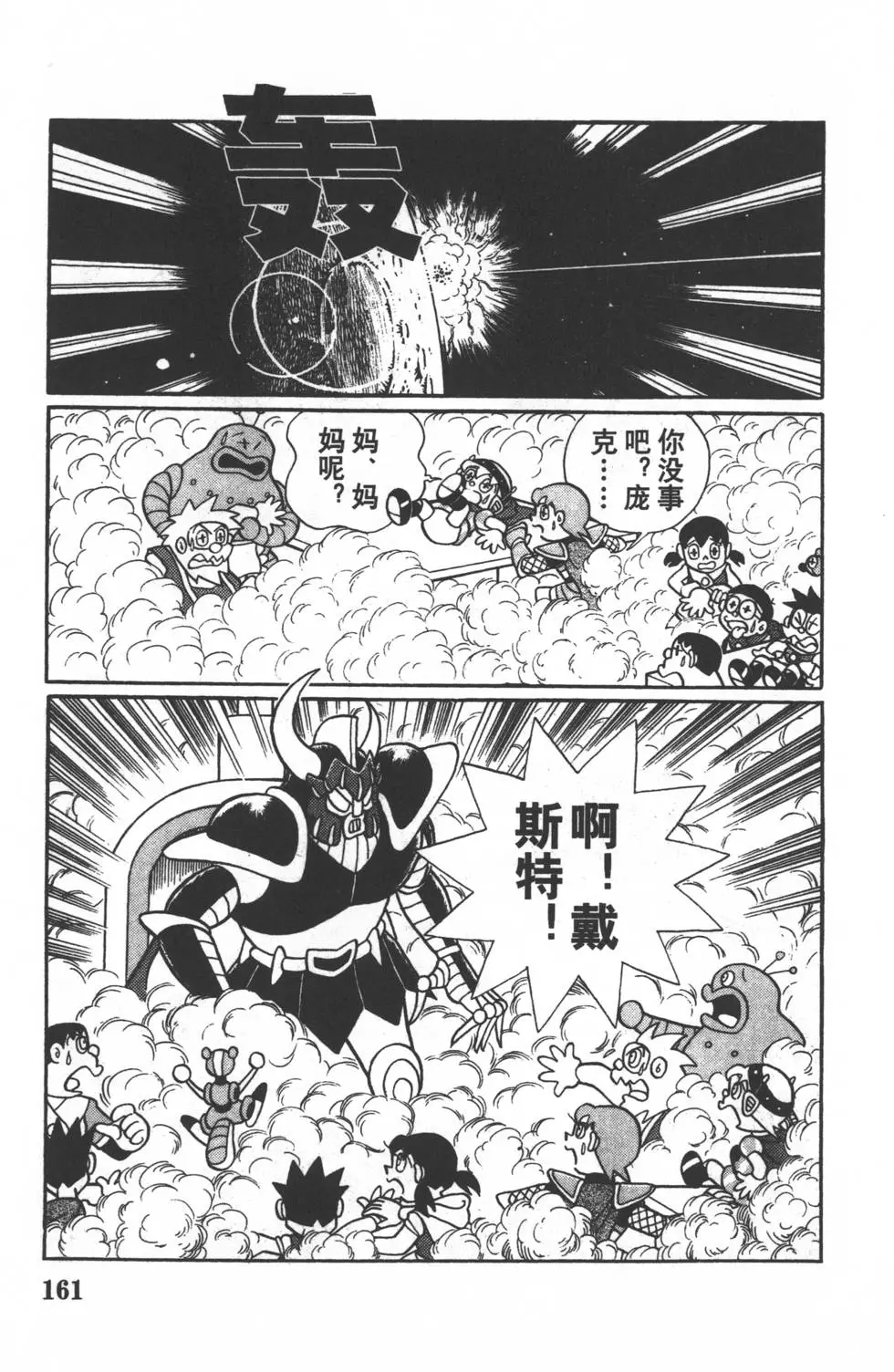 第158页