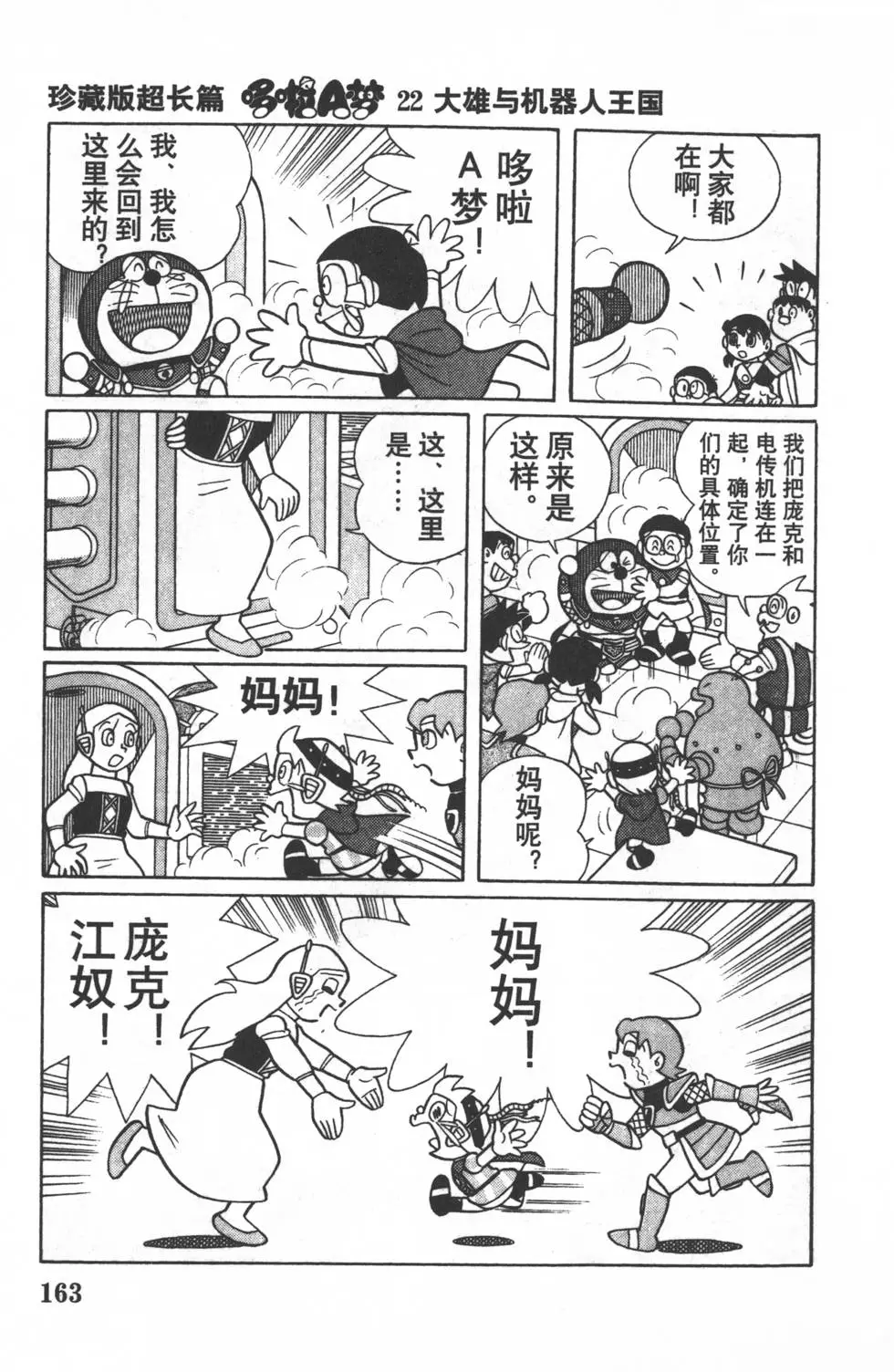 第160页