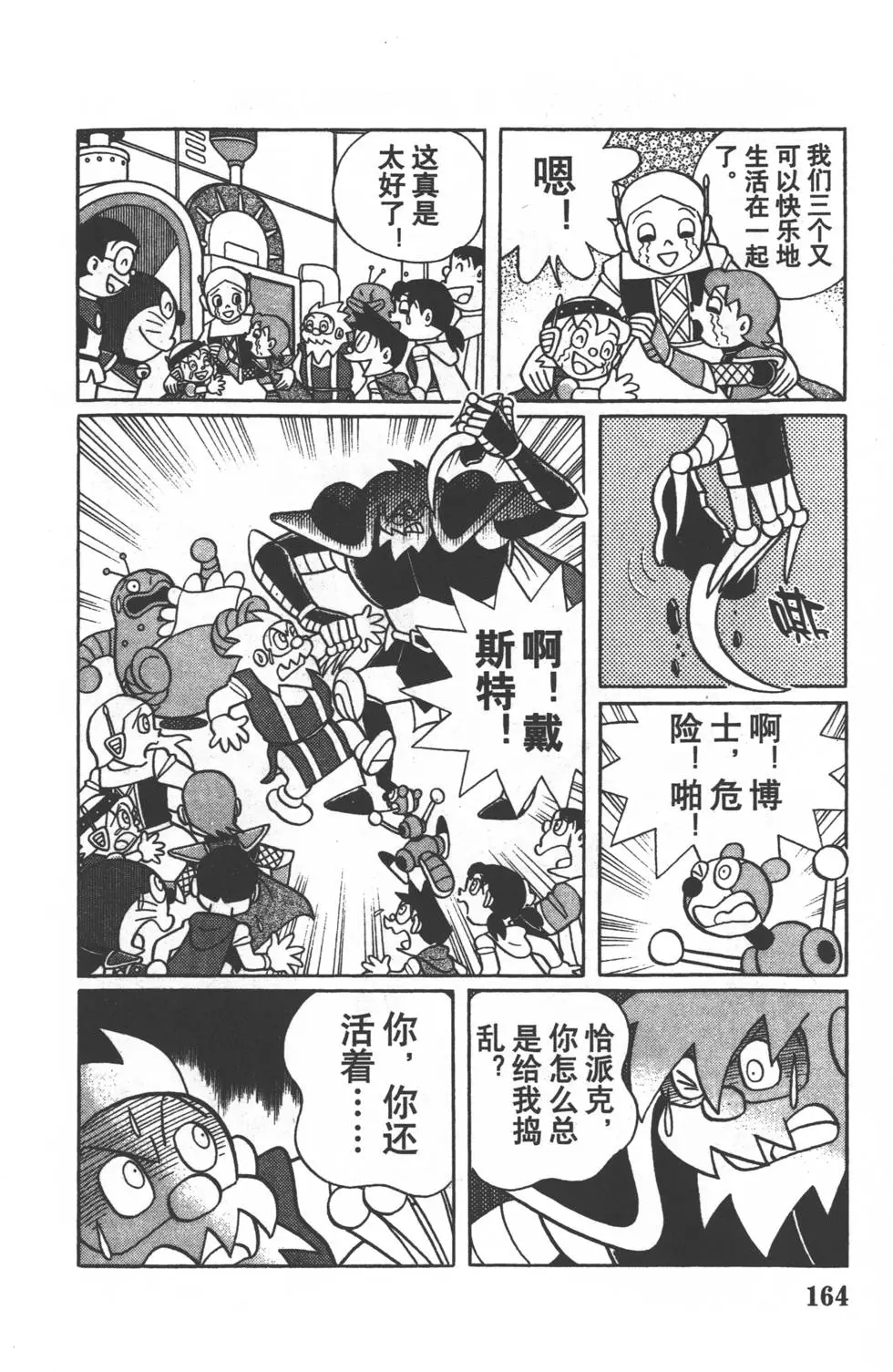 第161页