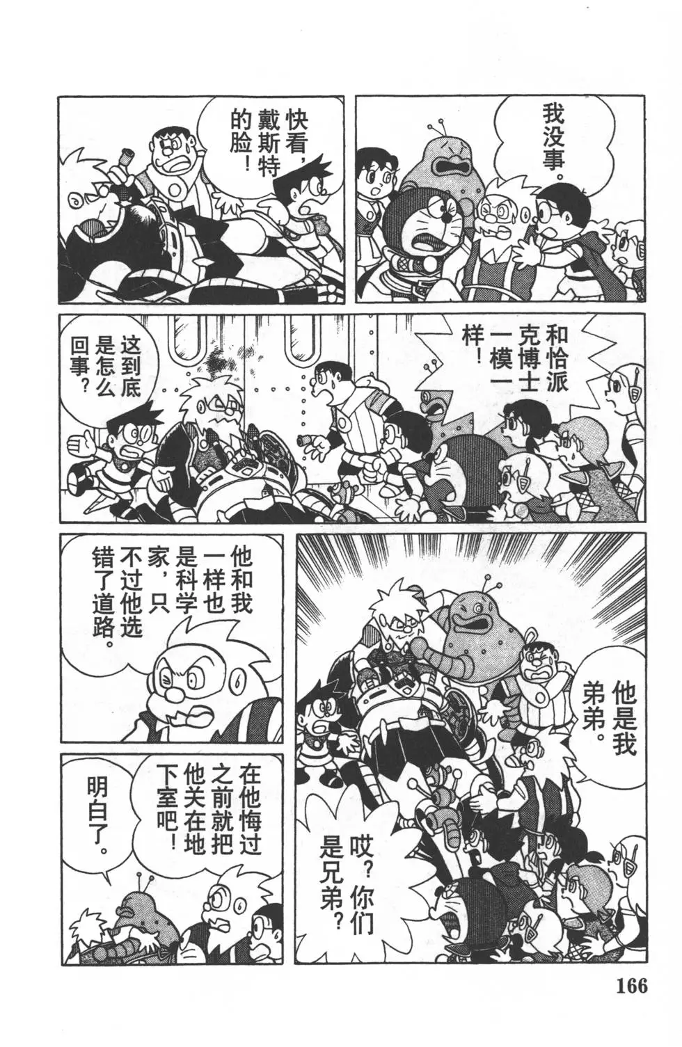 第163页