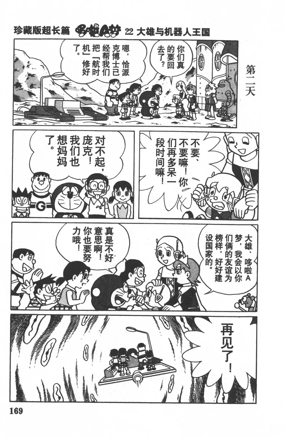 第166页