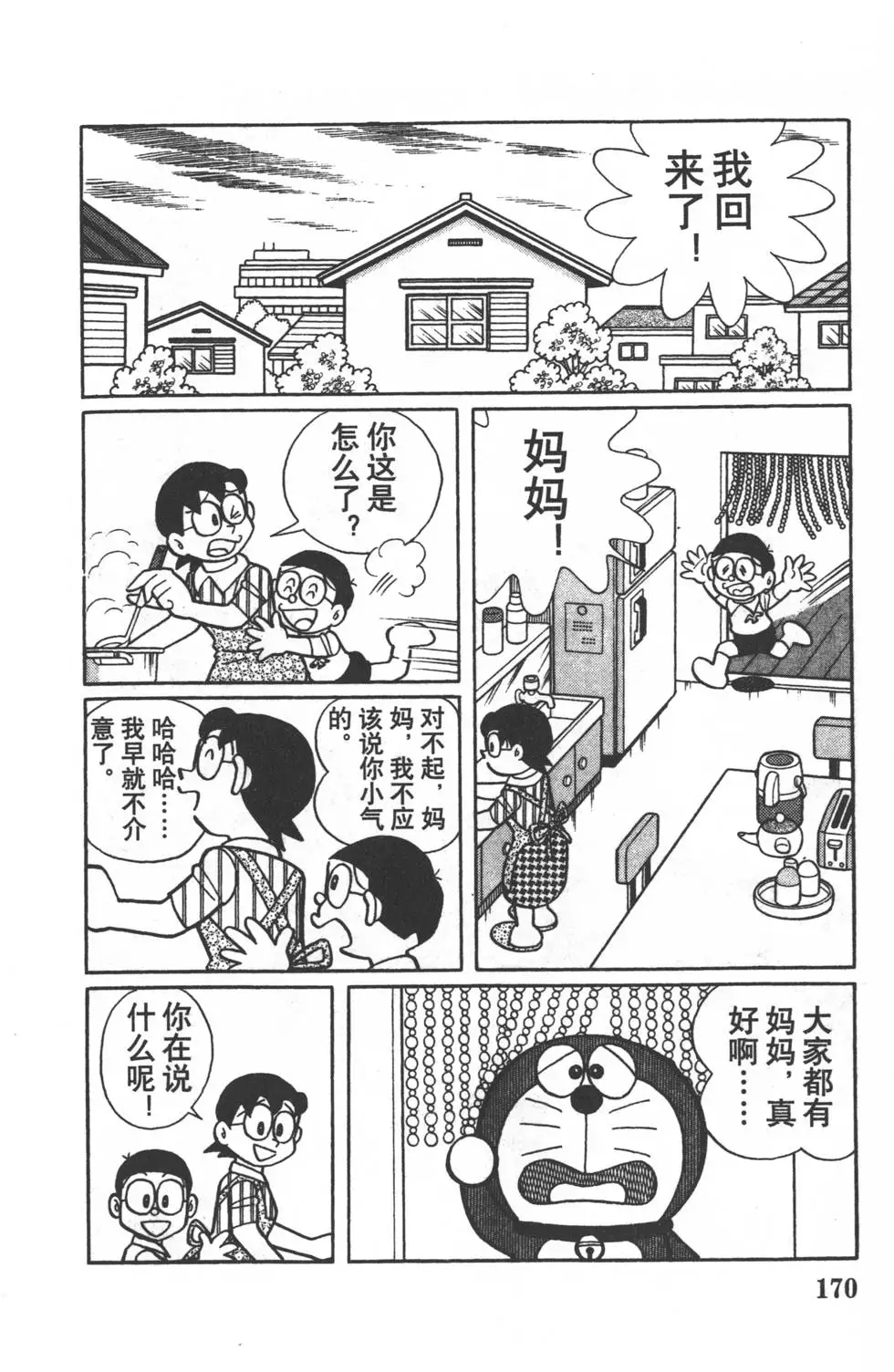 第167页