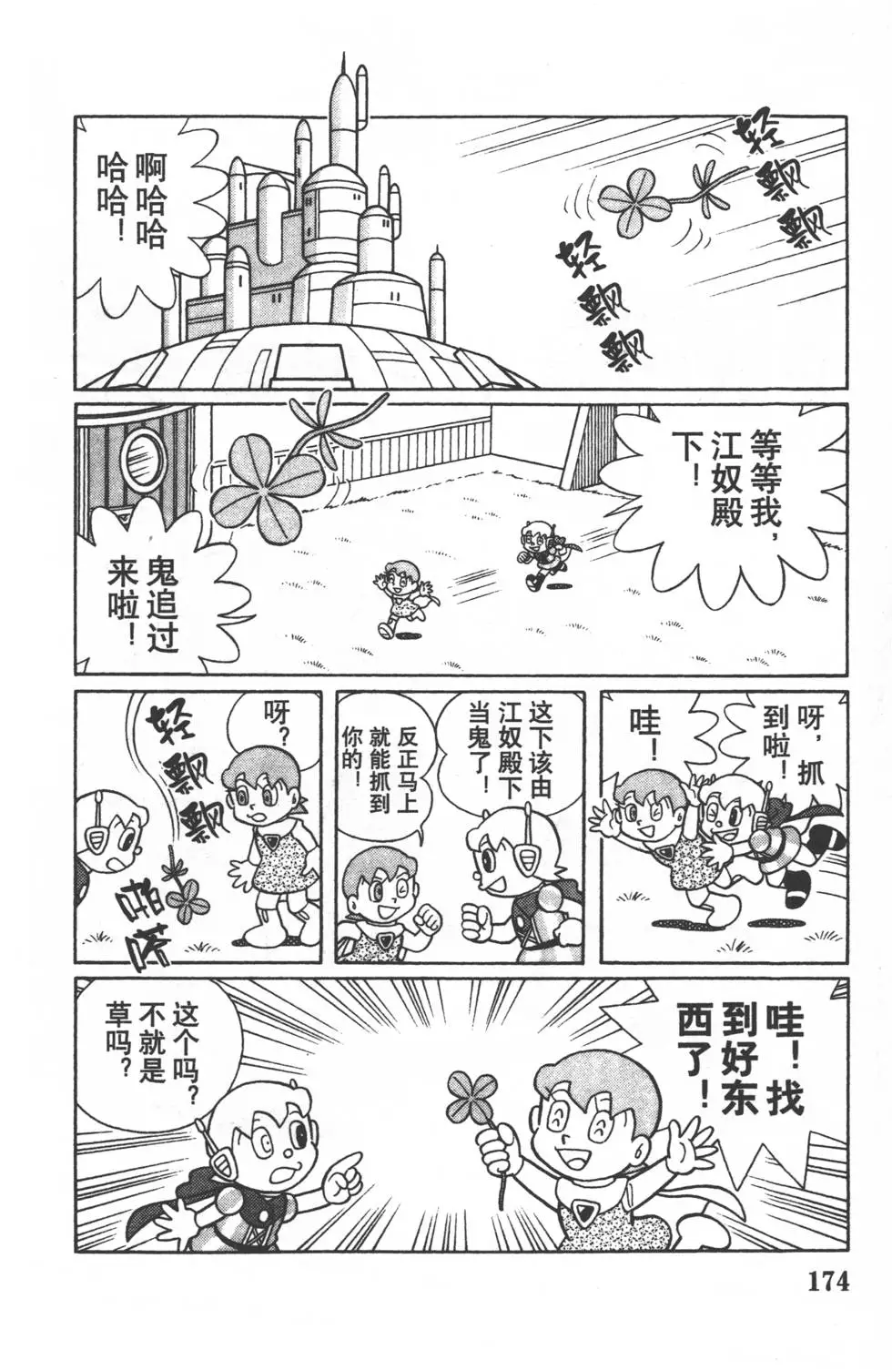 第171页
