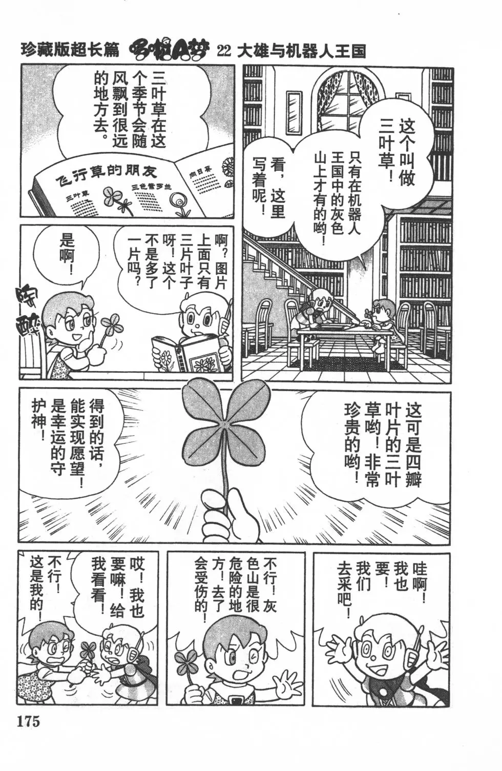 第172页