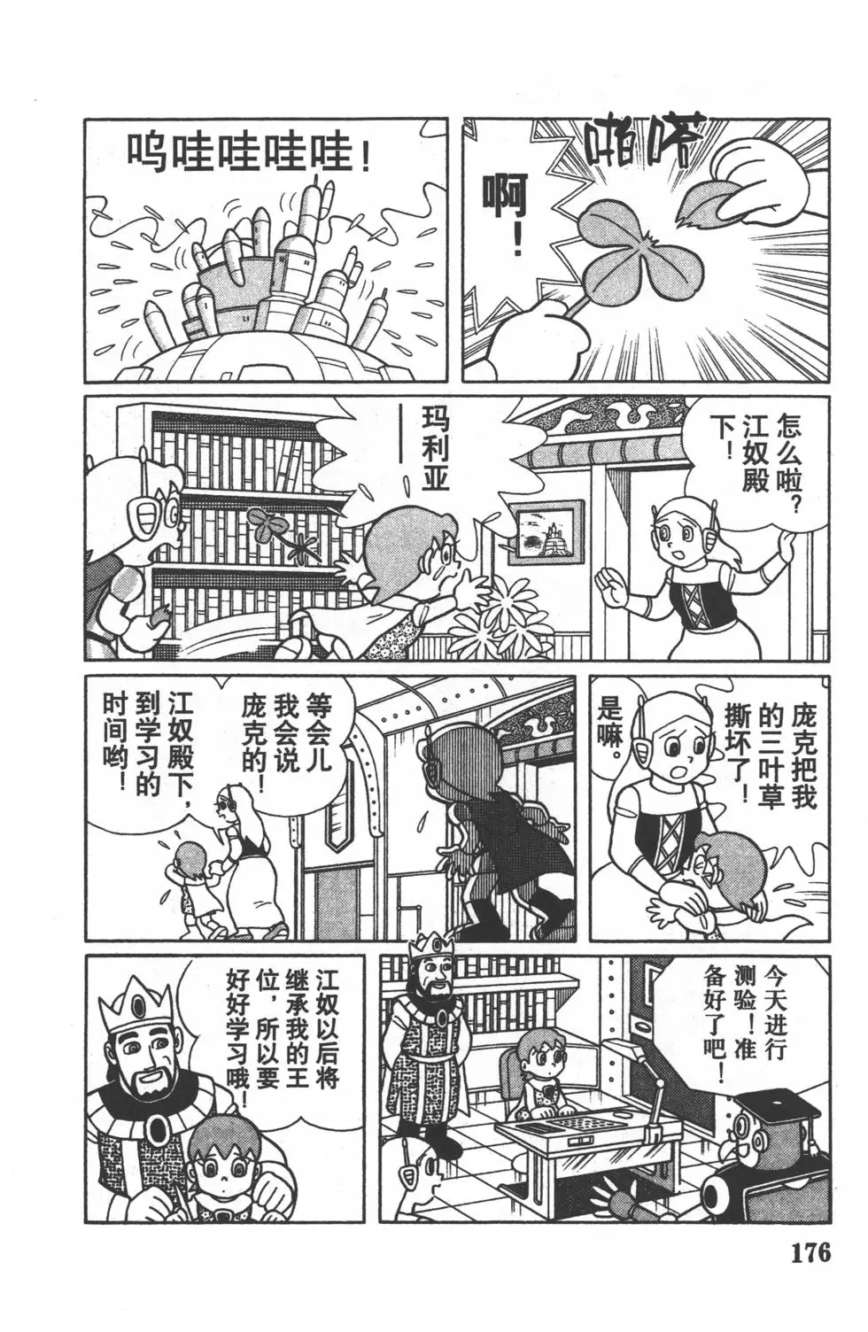 第173页