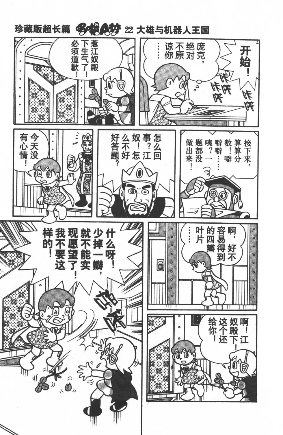 第174页