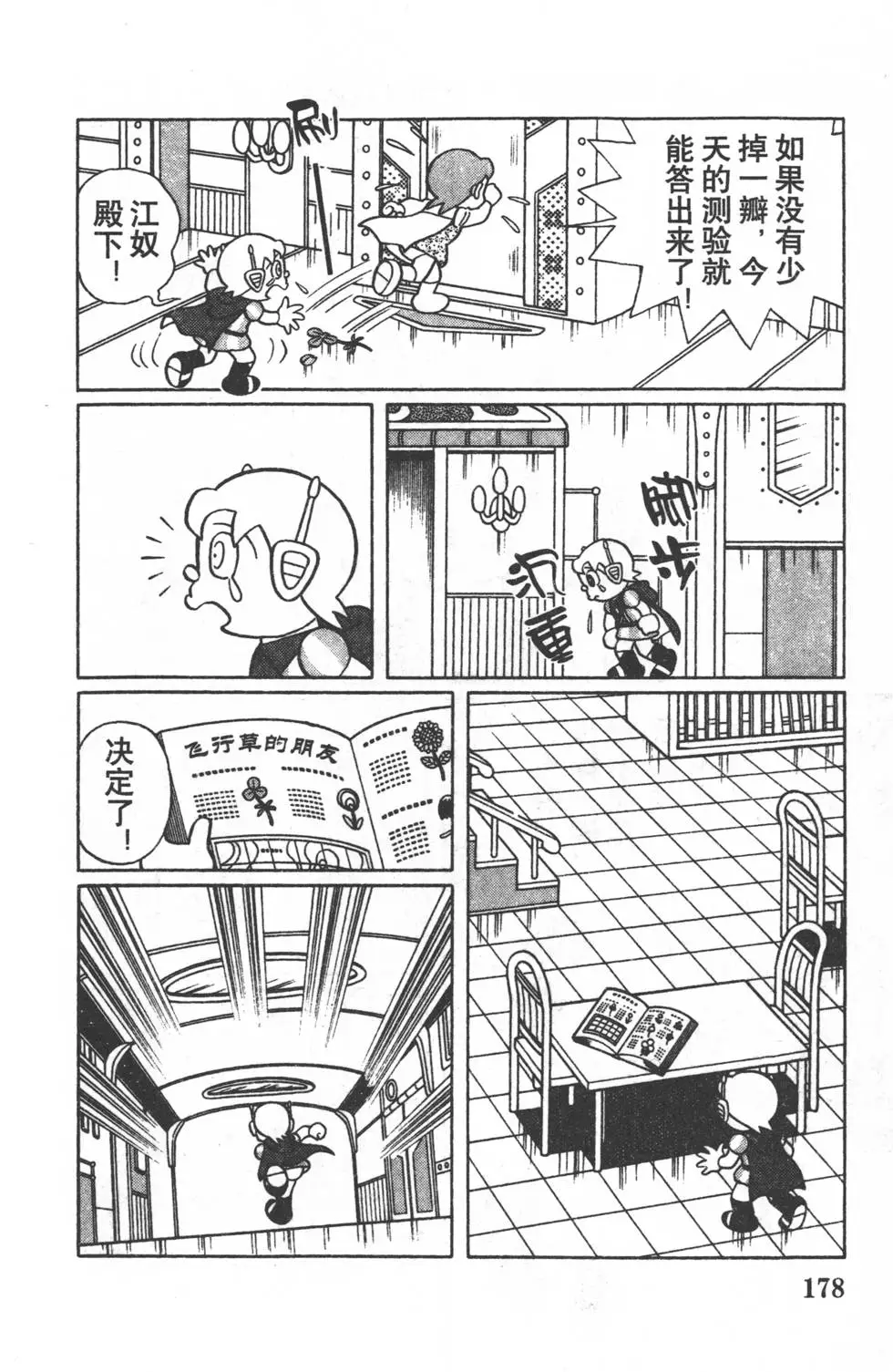 第175页