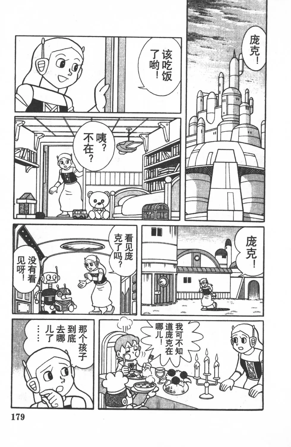 第176页