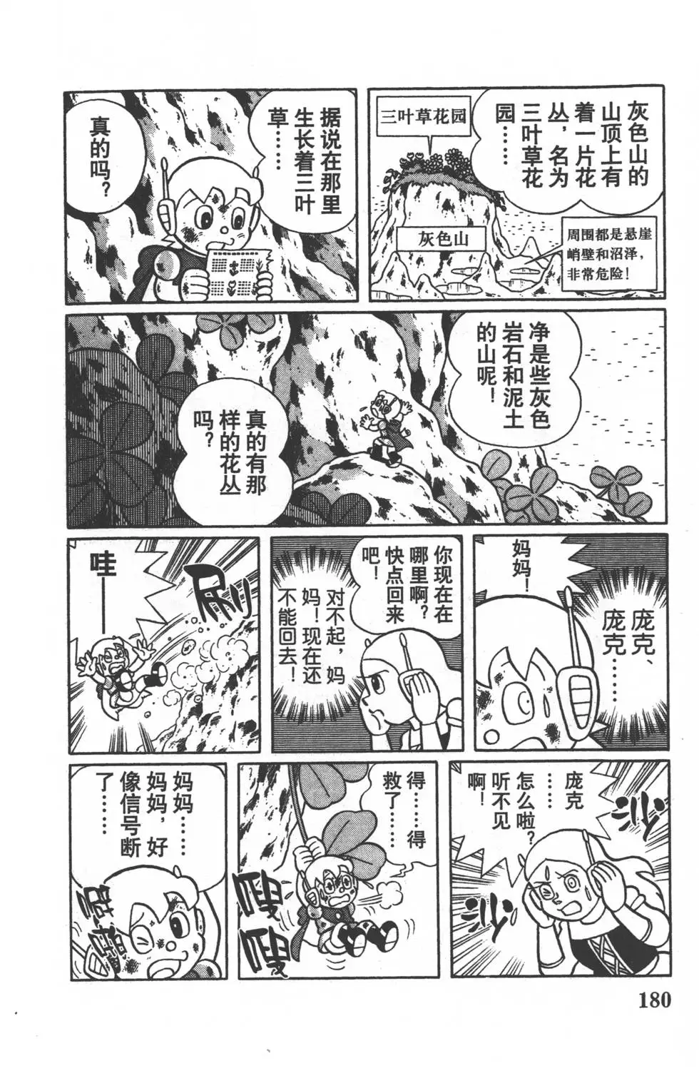 第177页