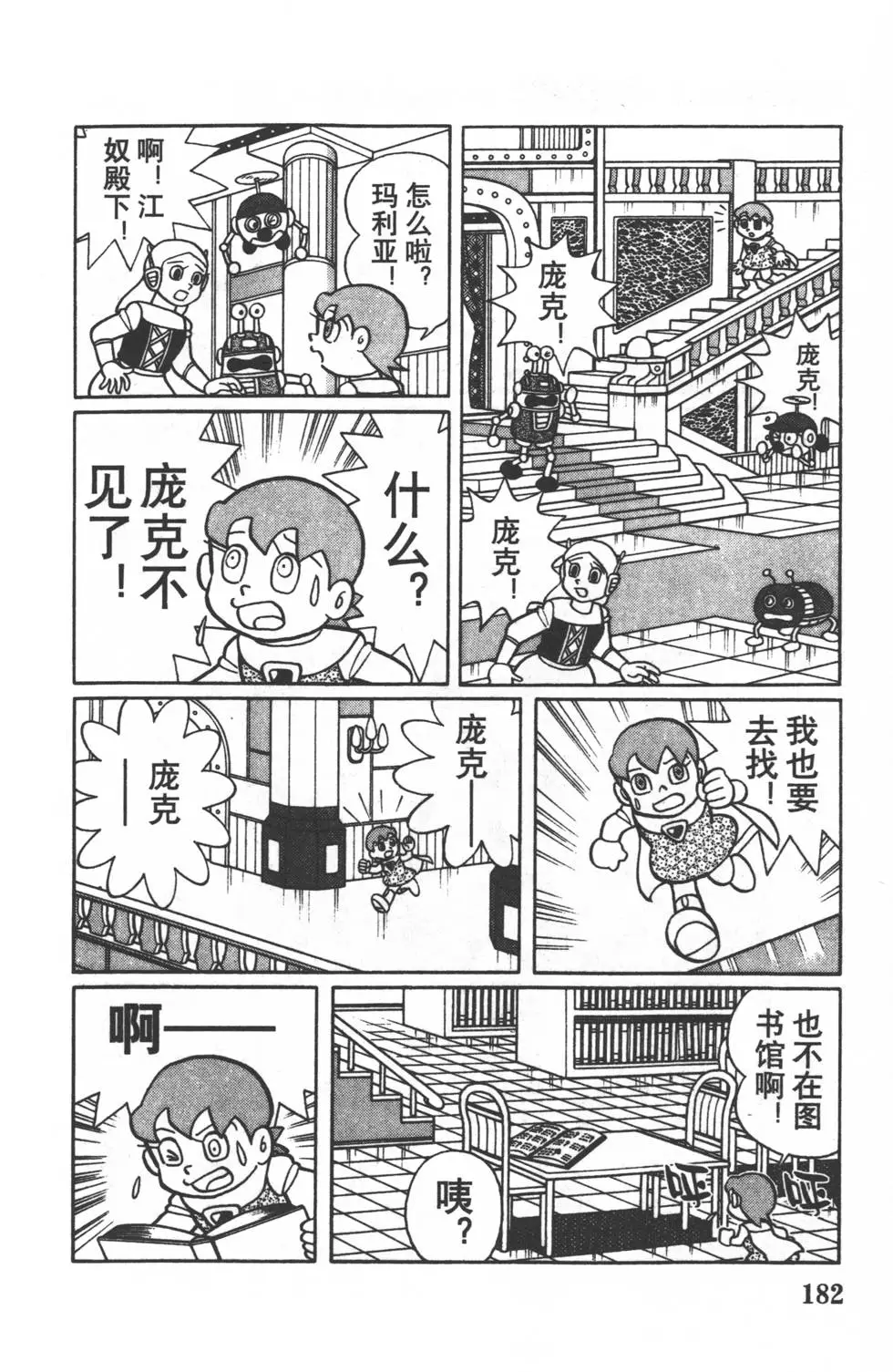 第179页