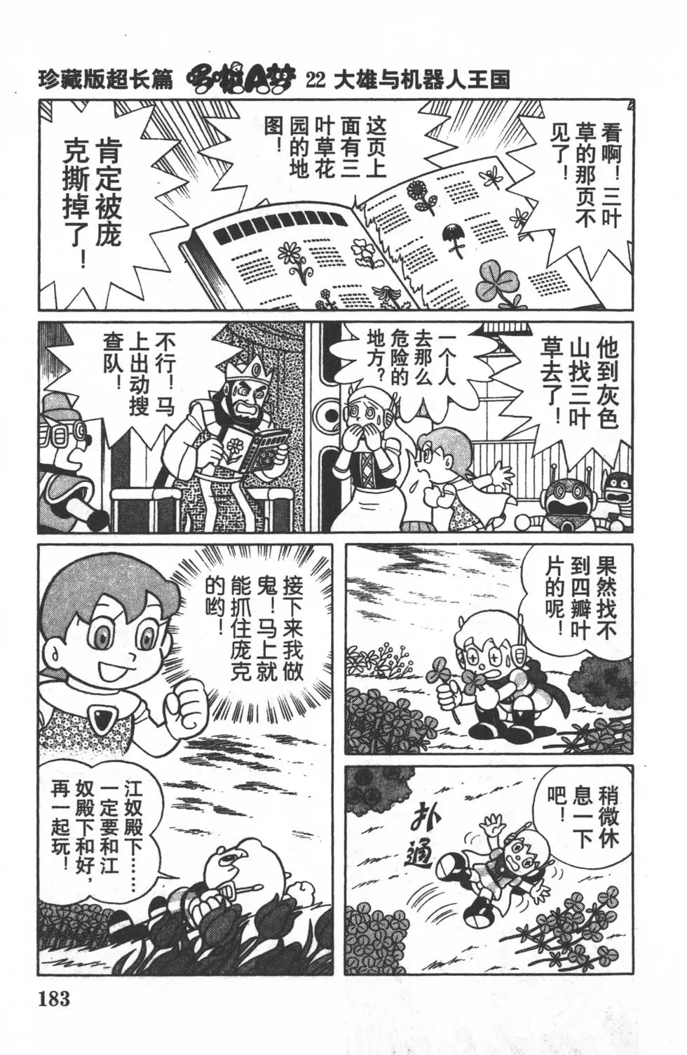 第180页