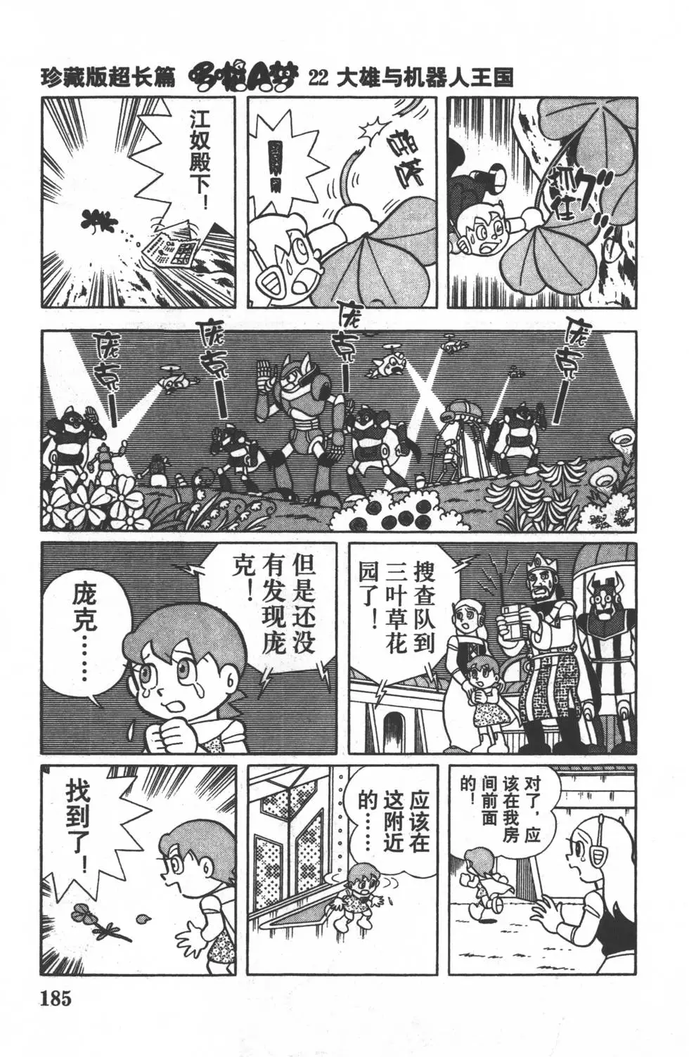 第182页