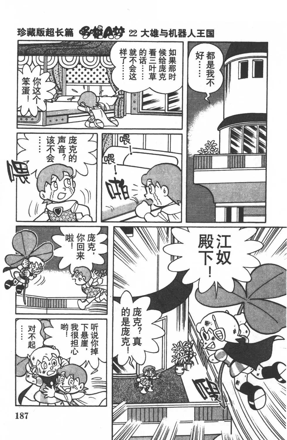 第184页