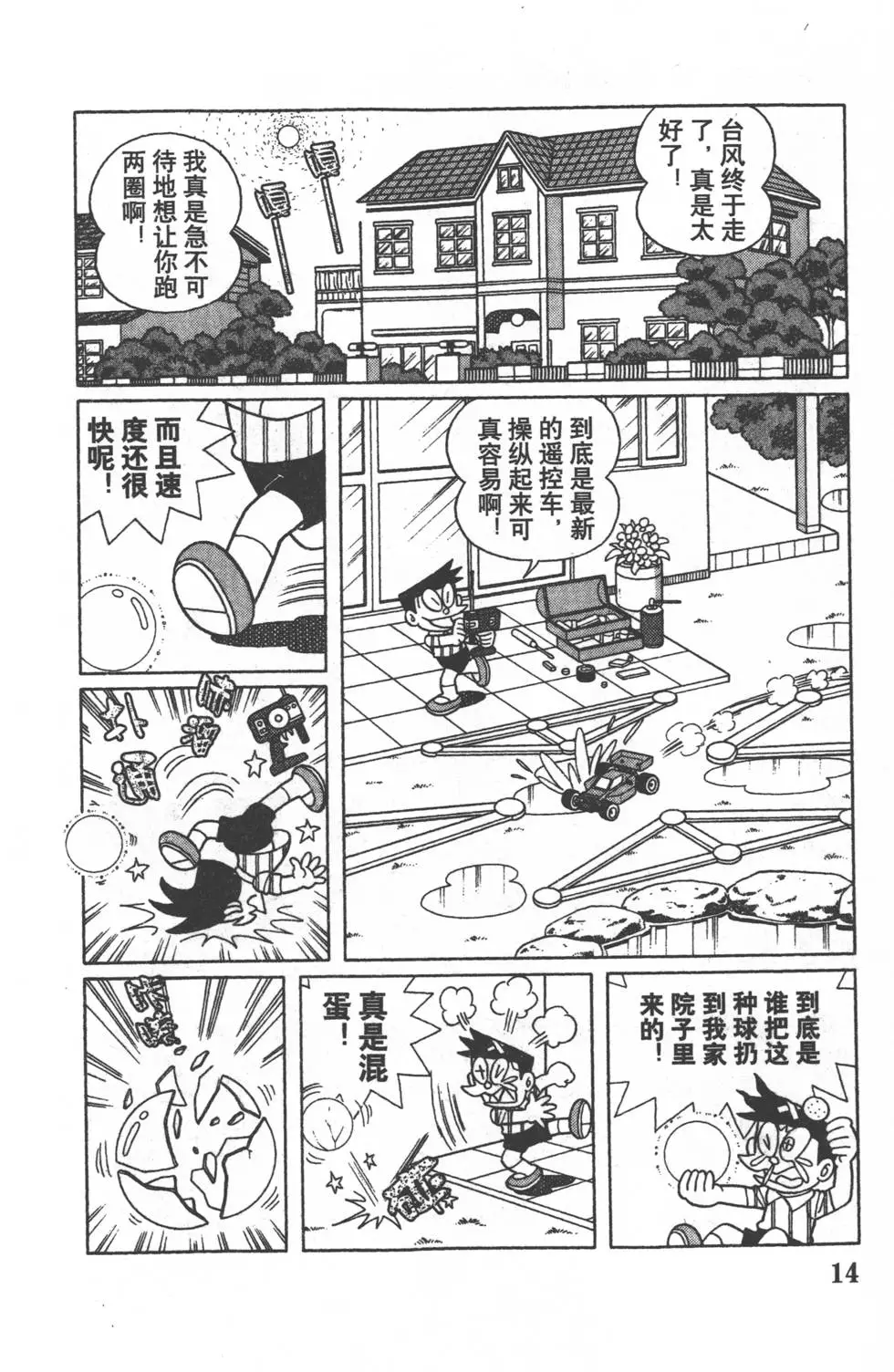 第11页