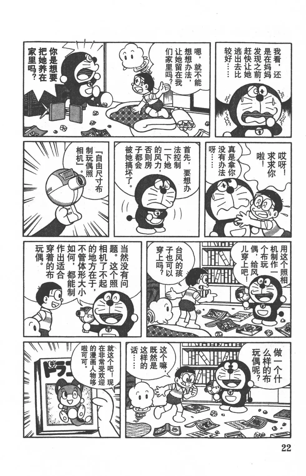 第19页