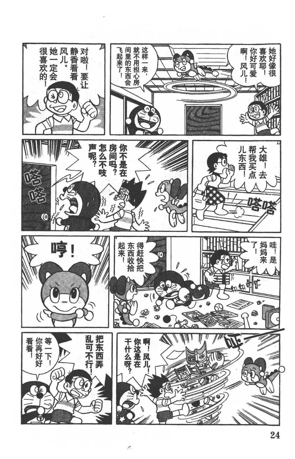 第21页