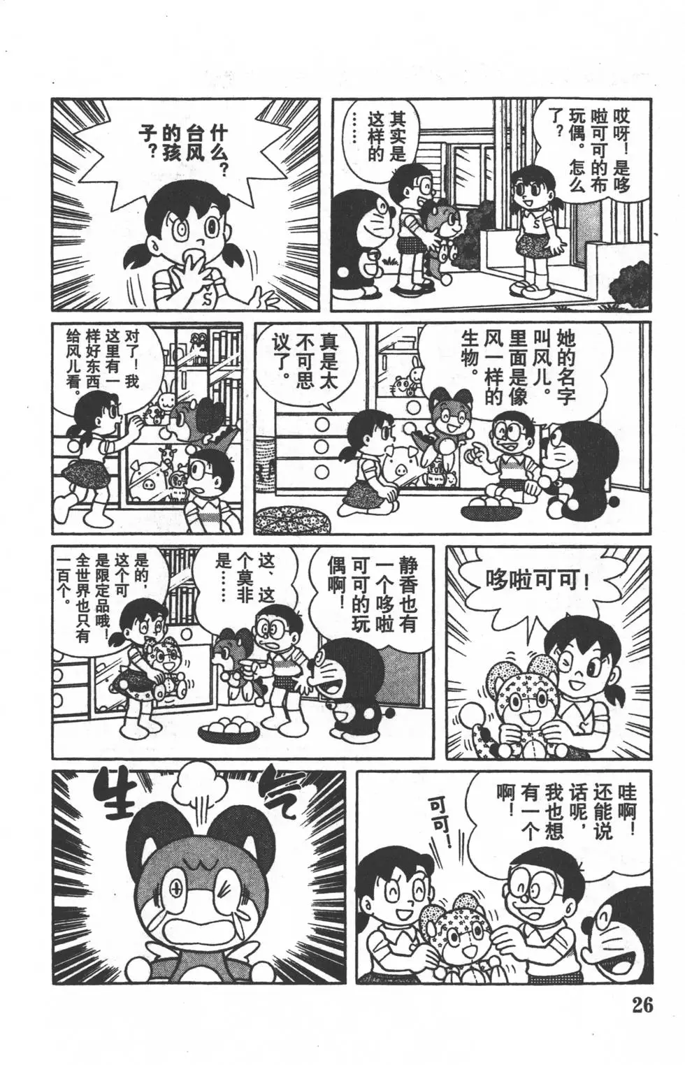 第23页