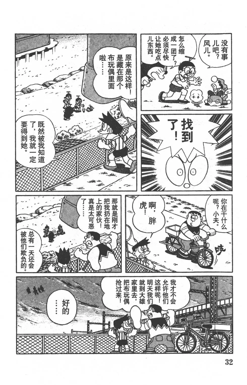 第29页