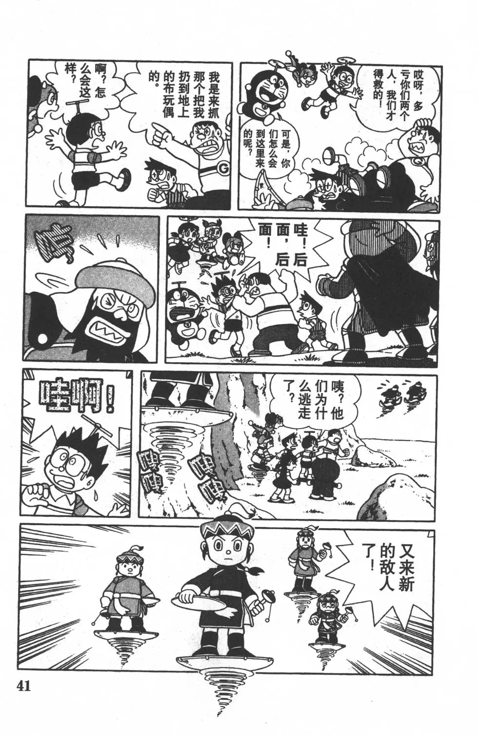 第38页