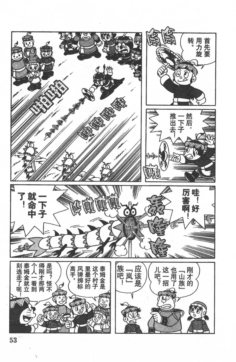 第50页