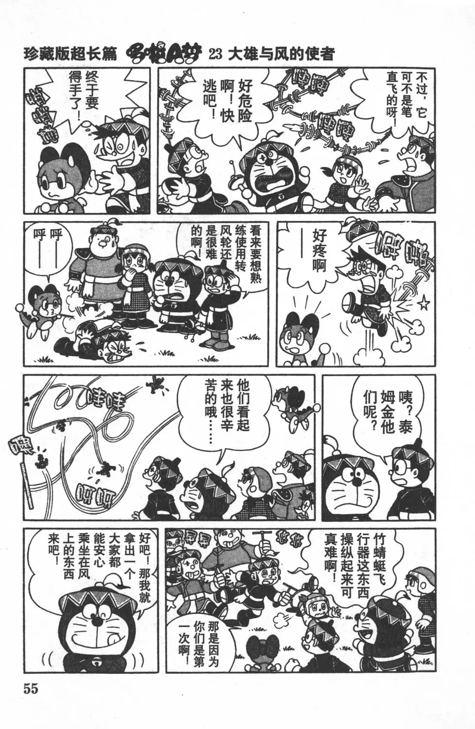 第52页