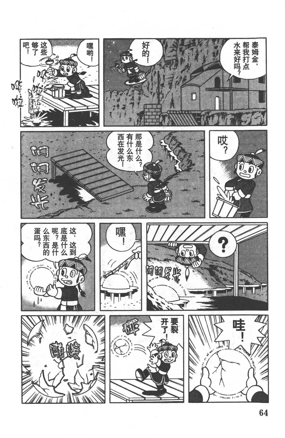 第61页