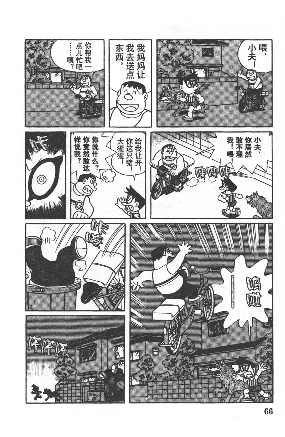 第63页