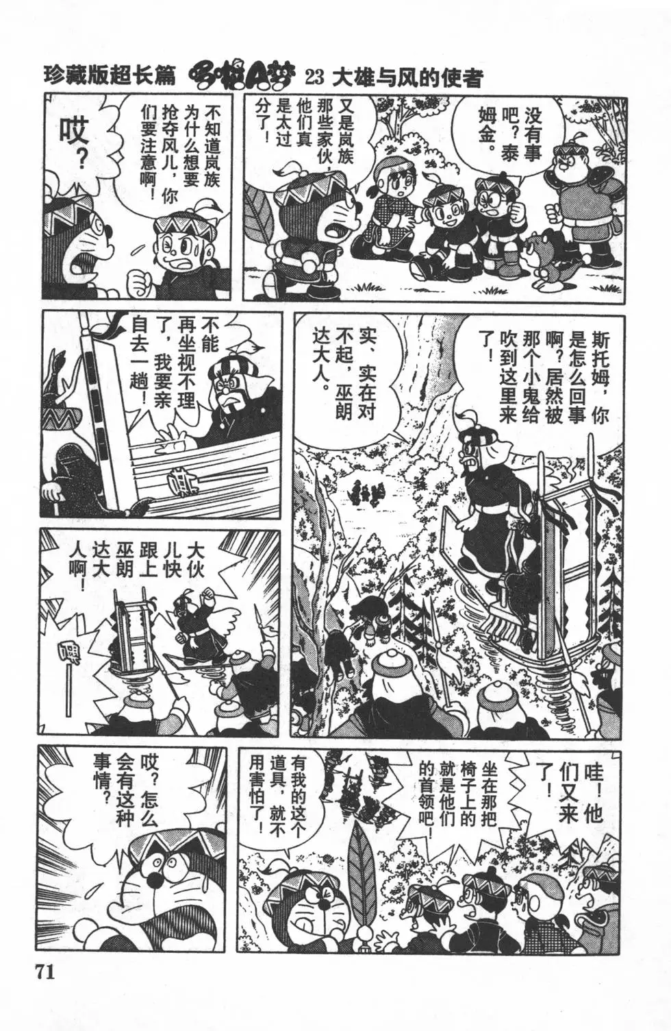 第68页