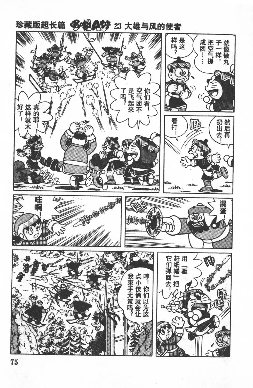 第72页