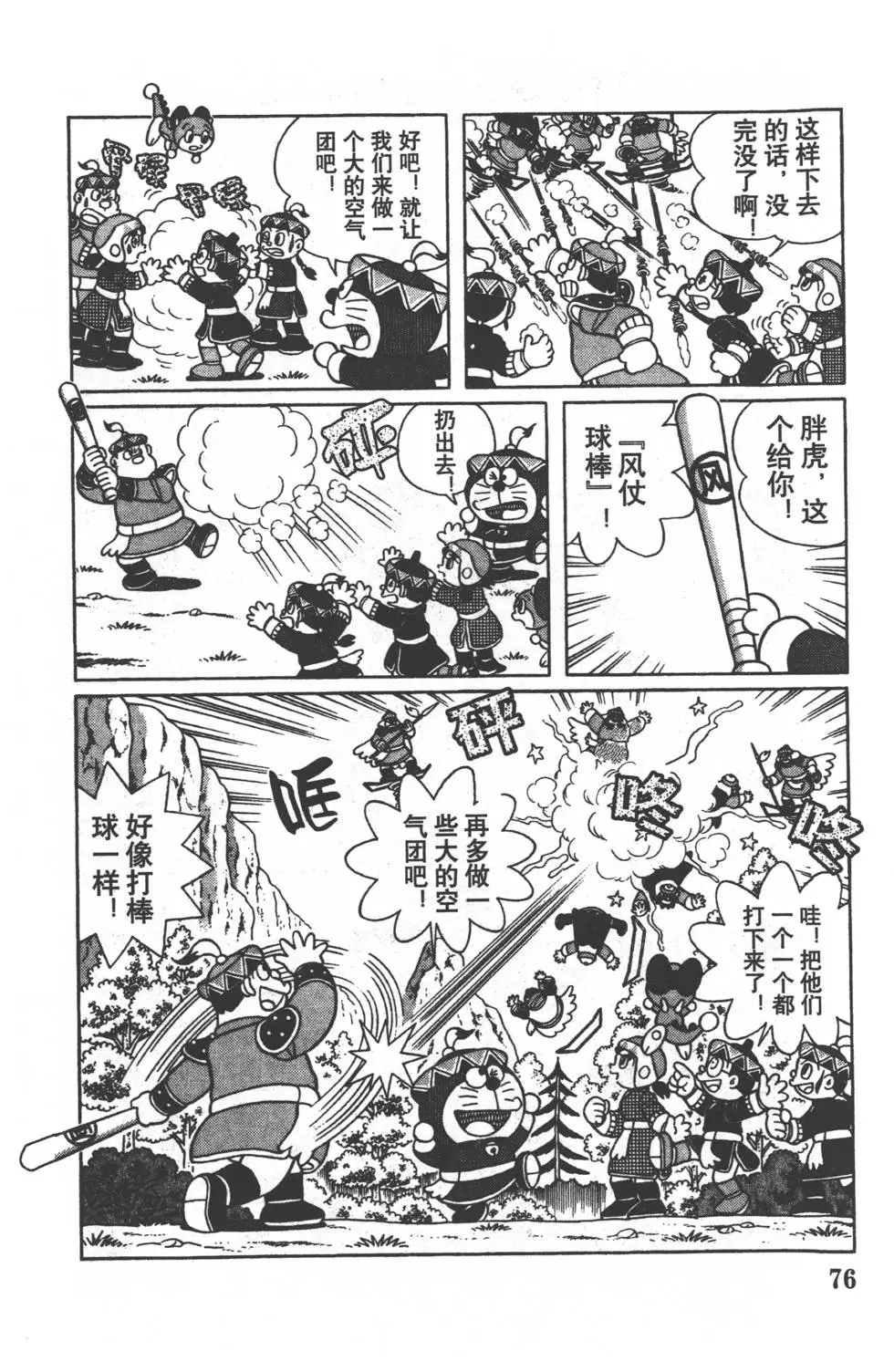 第73页
