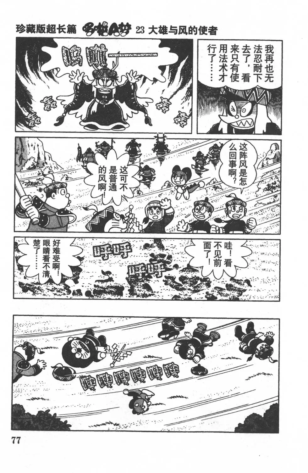 第74页