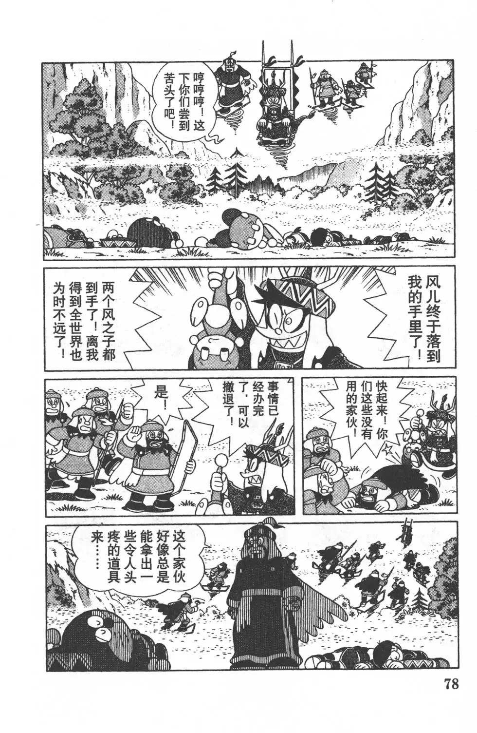 第75页