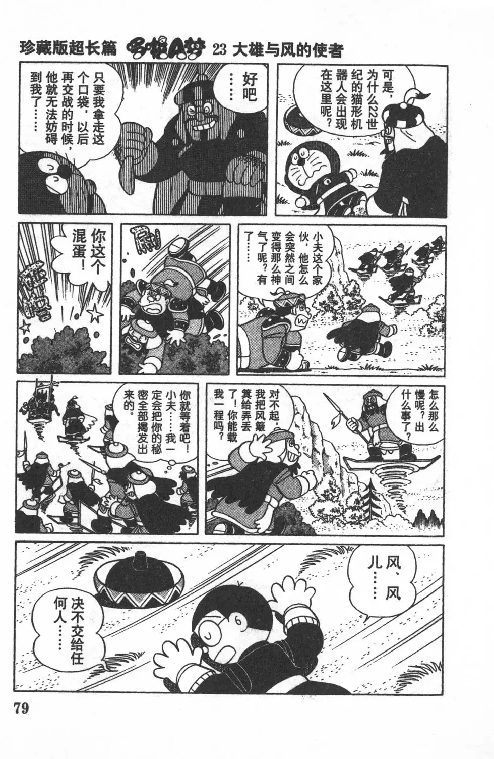 第76页