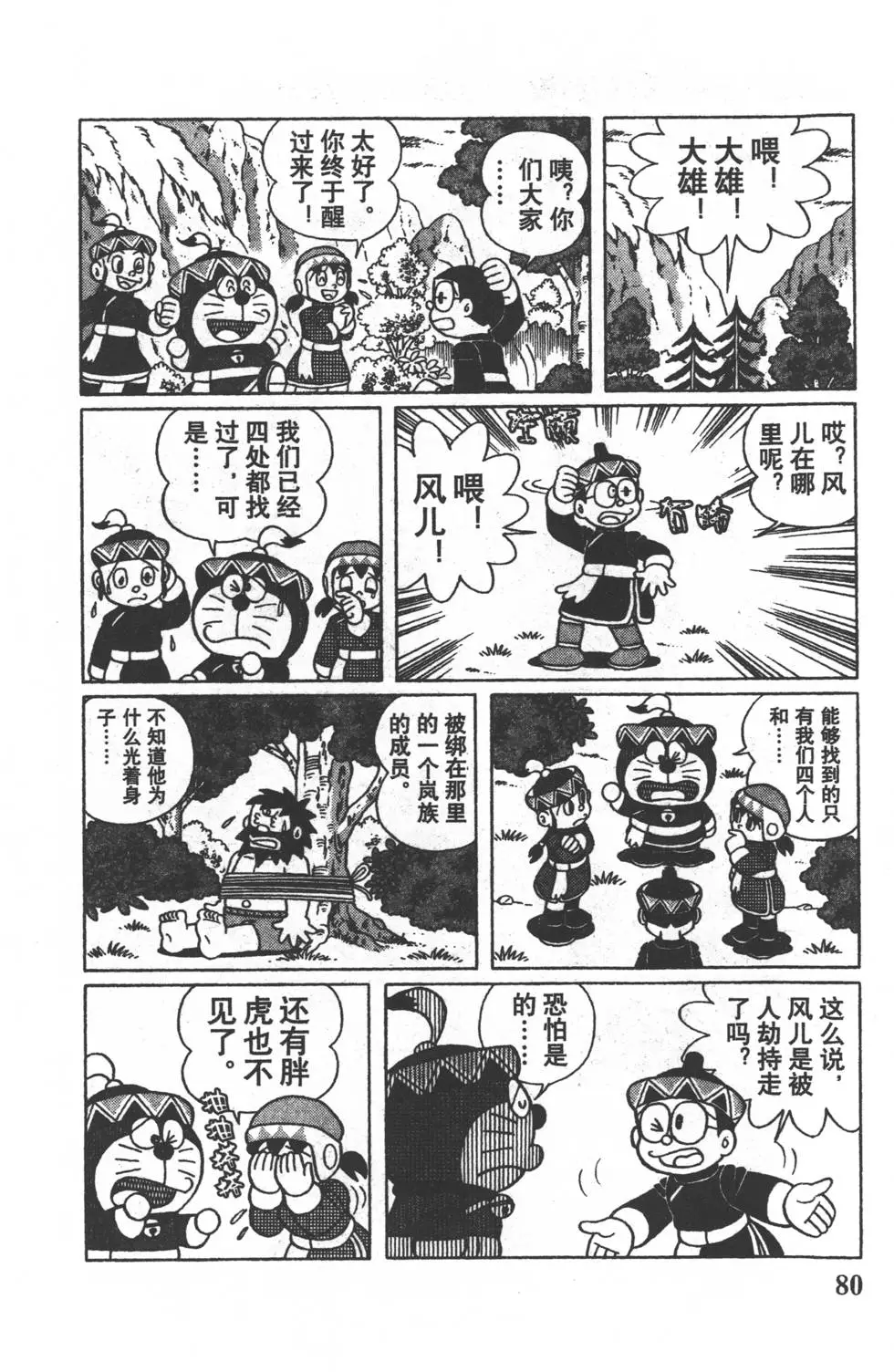 第77页