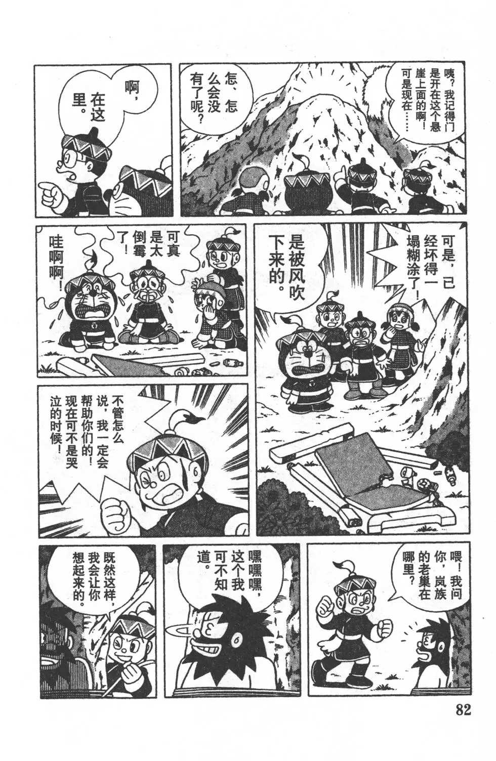 第79页