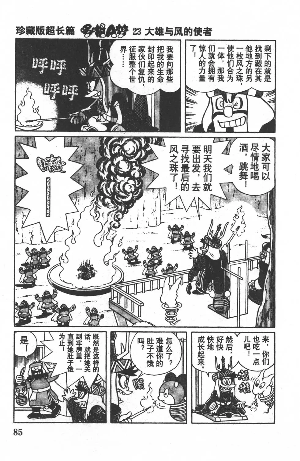 第82页