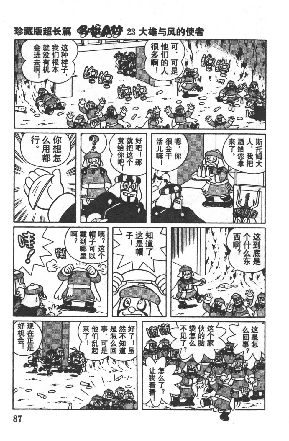 第84页