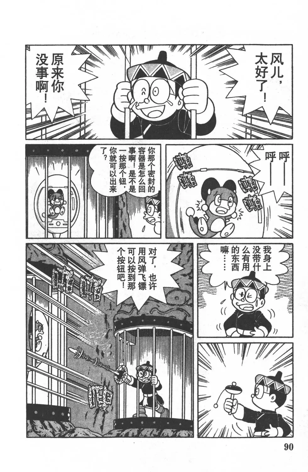 第87页