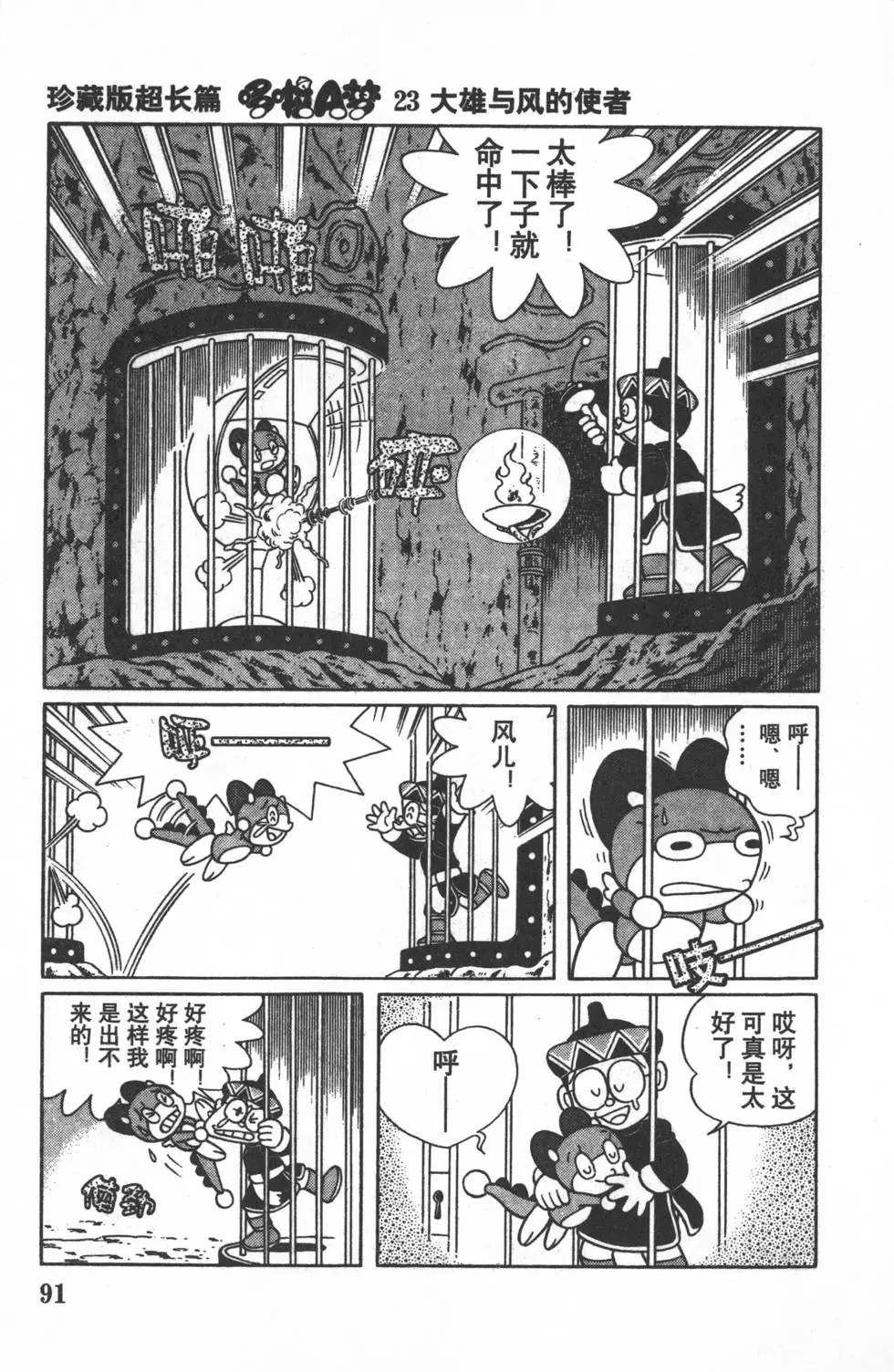 第88页