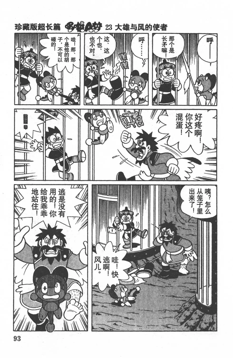 第90页