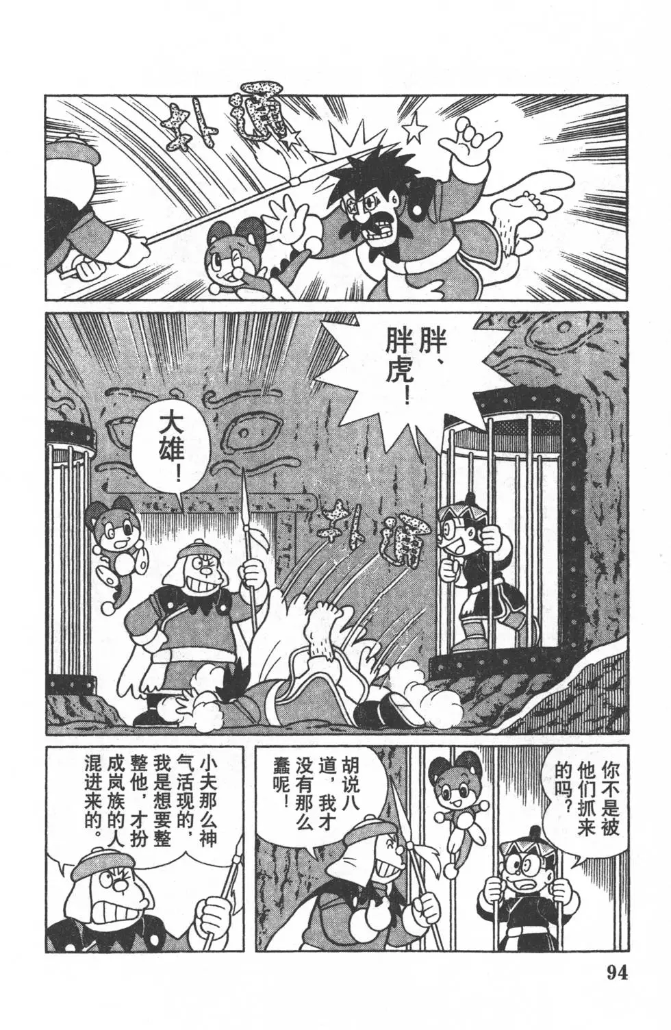第91页