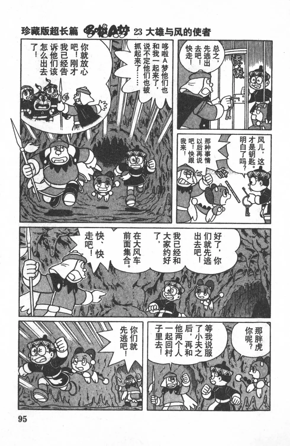 第92页