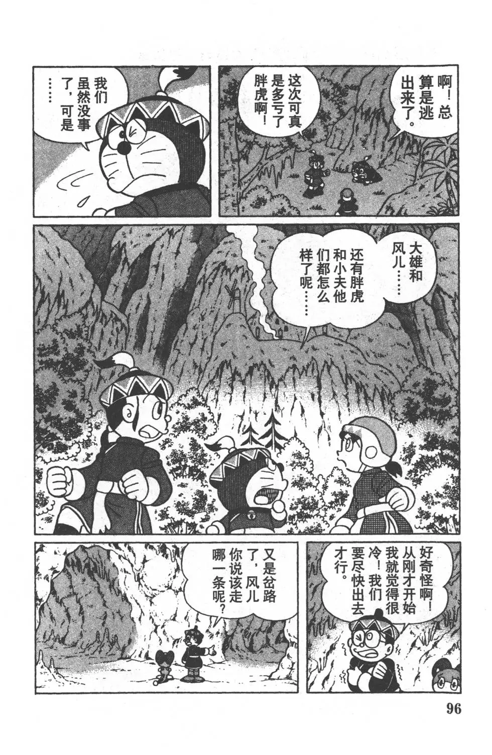 第93页