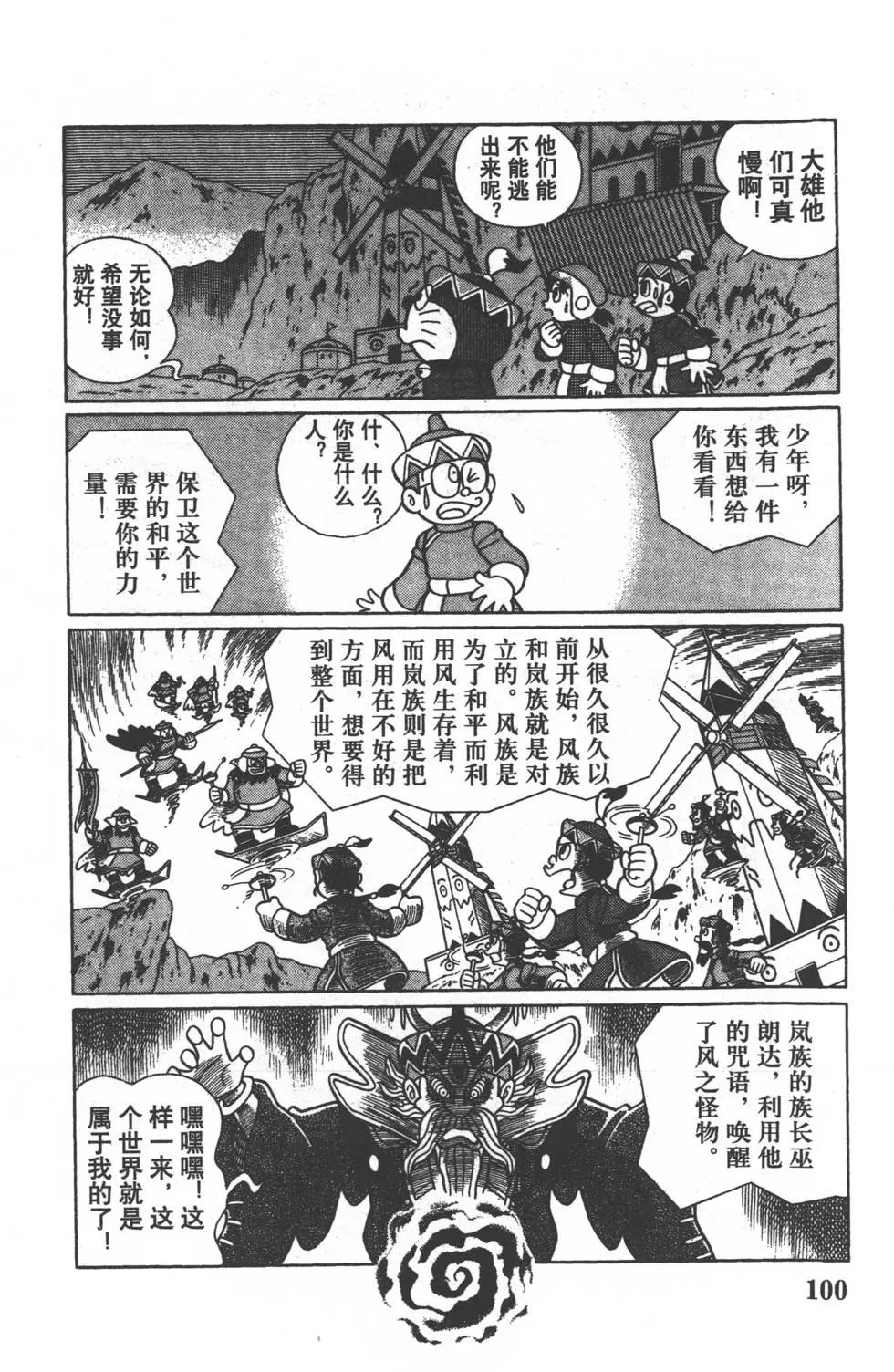 第97页