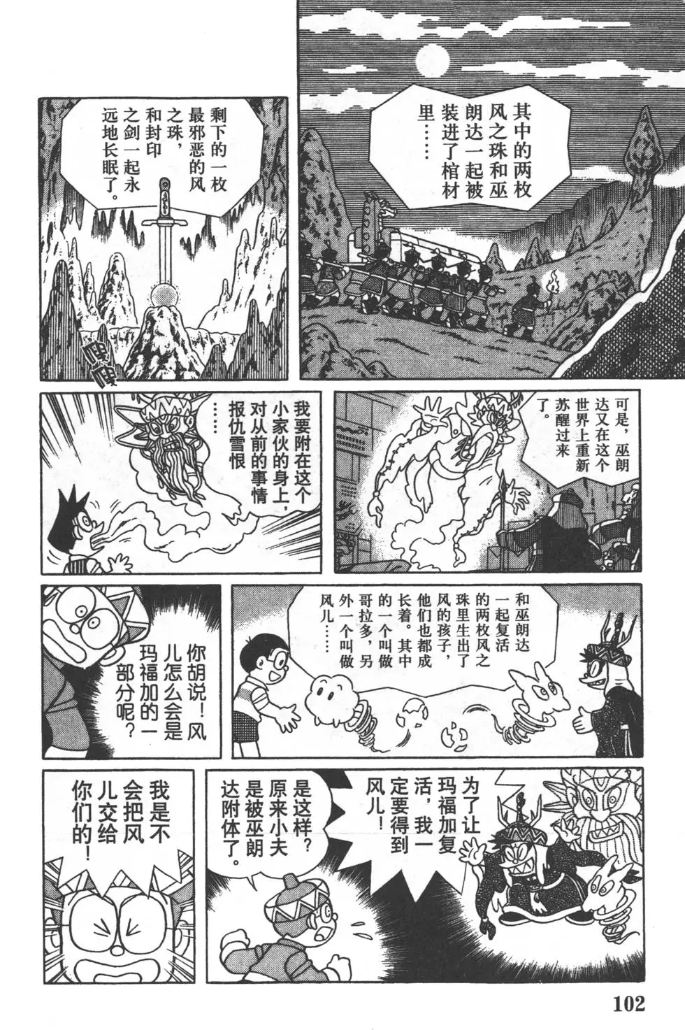 第99页