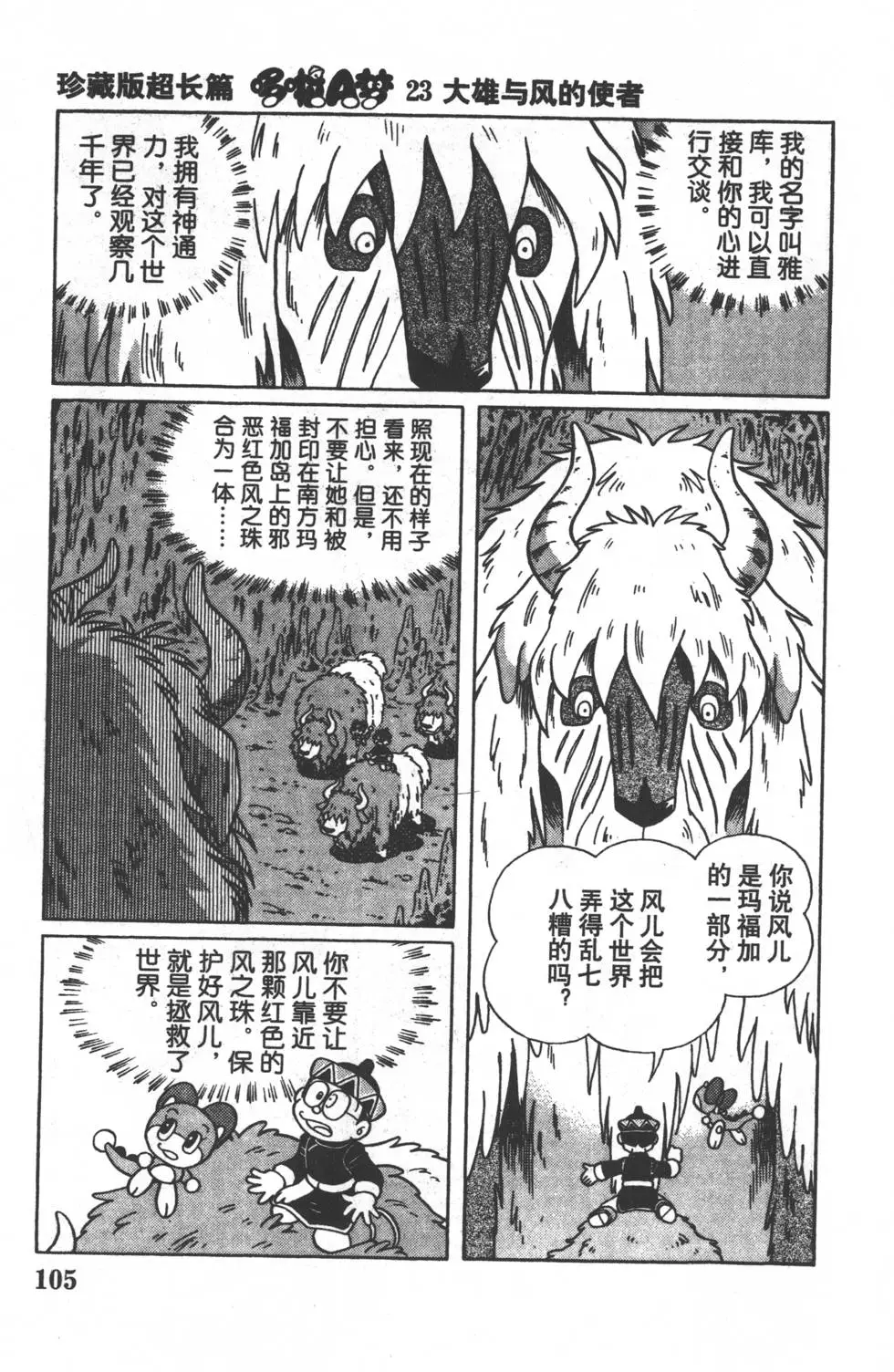 第102页