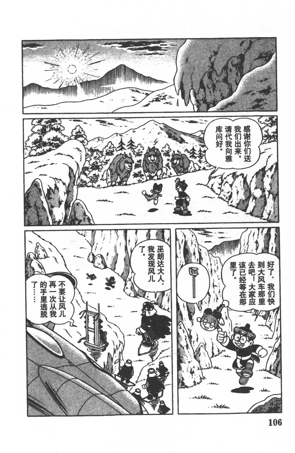 第103页