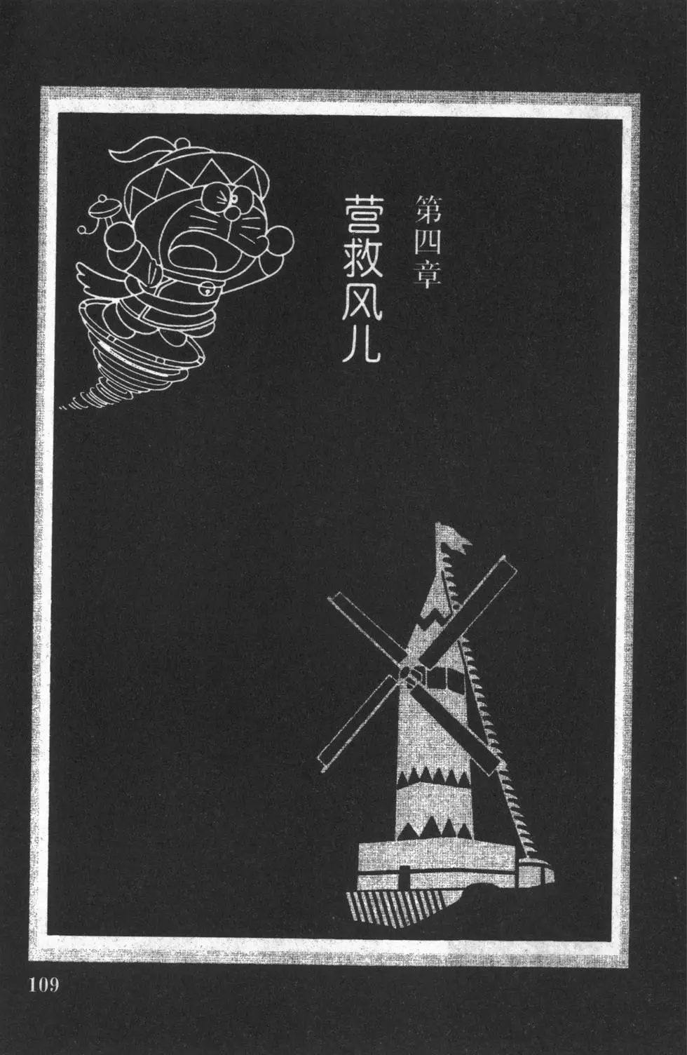 第106页