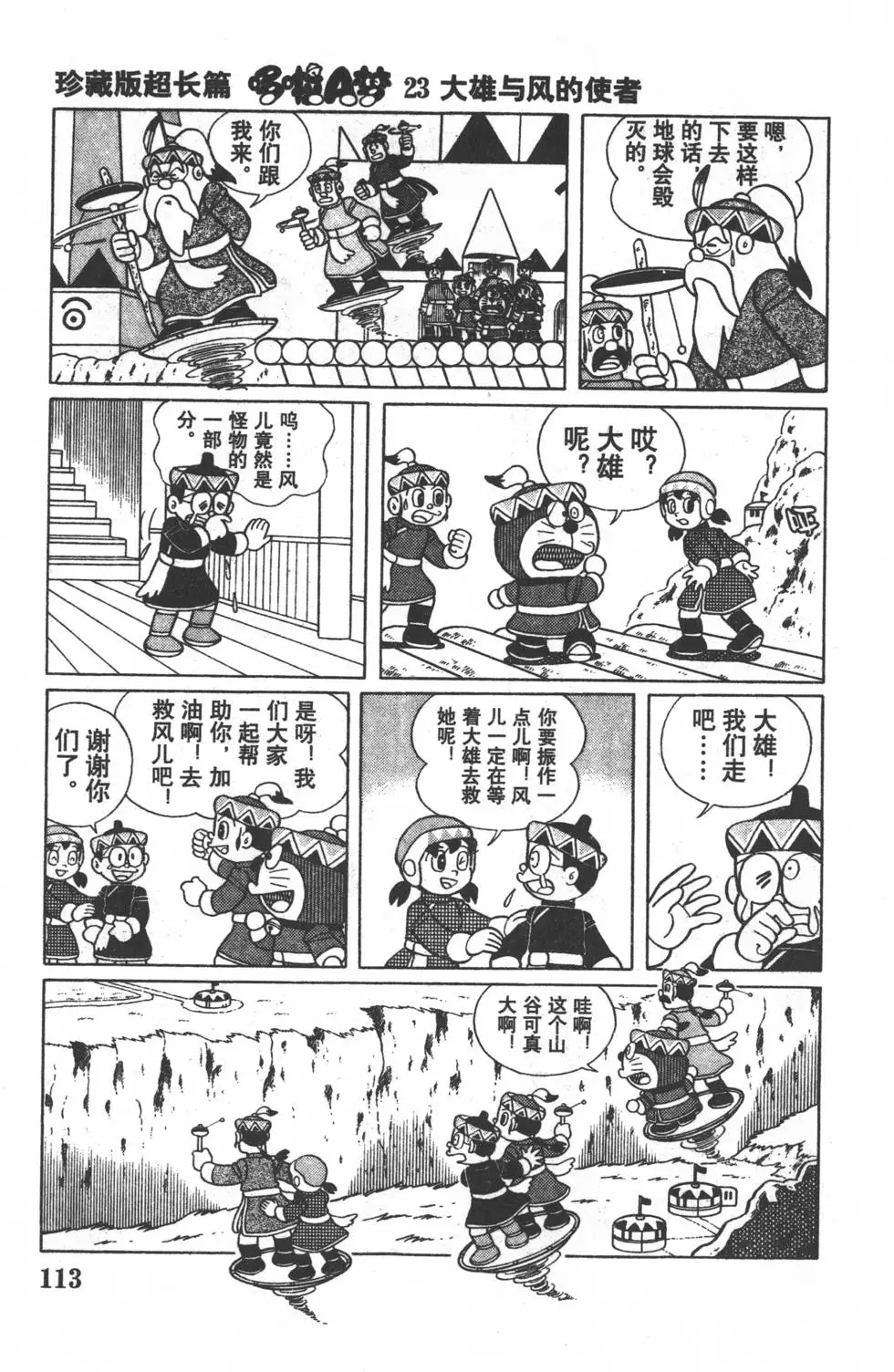 第110页
