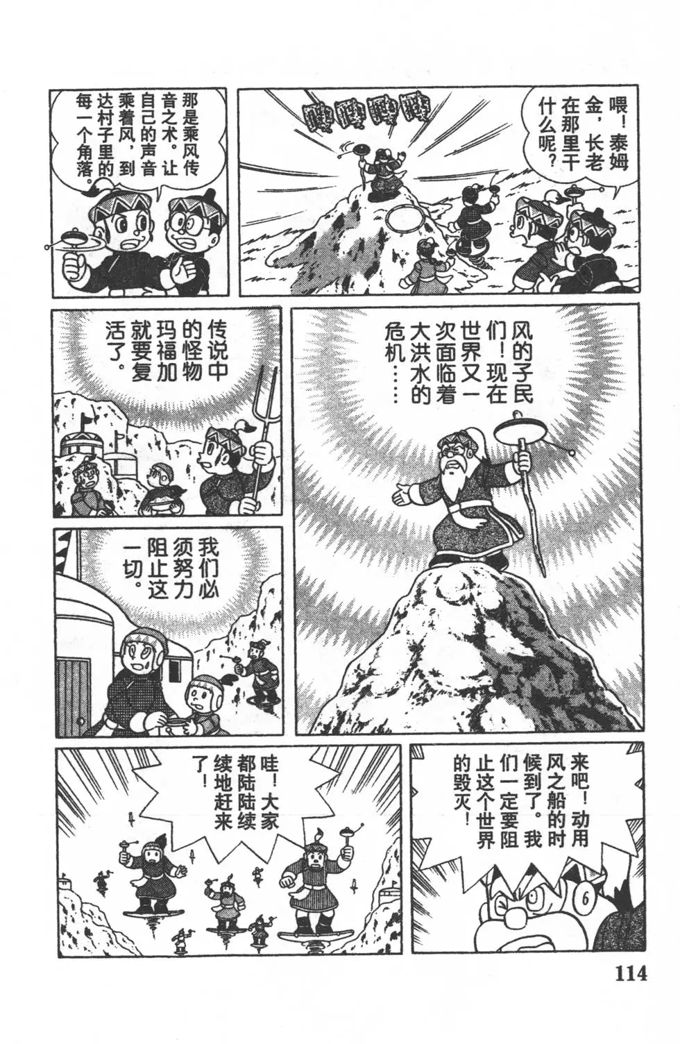 第111页